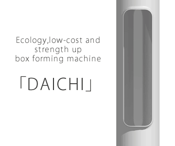 「DAICHI」